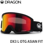 23-24 ドラゴン ディーエックススリー エル アジアンフィット DRAGON DX3 L OTG ゴーグル スノボー フレーム:Black レンズ:LL Red Ion