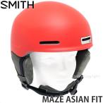 スミス メイズ アジアンフィット SMITH MAZE ASIAN FIT ヘルメット スノーボード スノボー 超軽量 メンズ カラー:MATTE RED ROCK