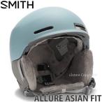 スミス アルーア アジアンフィット SMITH ALLURE ASIAN FIT スノーボード スノボー ヘルメット プロテクター カラー:MATTE POLAR BLUE