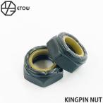 エトヲ キングピン ナット ETOW KINGPIN NUT キングピン用 二個 スケートボード トラックパーツ 消耗品 カラー:BLACK 容量:2個セット