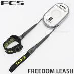 エフシーエス フリーダム リーシュ FCS FREEDOM LEASH サーフィン サーフギア ショート SURF 定番 カラー:Charcoal/Gold サイズ:6ft