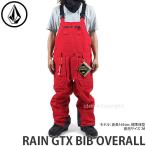 21model ボルコム レイン ゴアテックス ビブ オーバーオール VOLCOM RAIN GTX BIB OVERALL ウェア つなぎ スノー スノボ メンズ RED