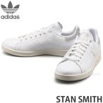 アディダス オリジナルス スタン スミス adidas Originals STAN SMITH スニーカー メンズ レディース Col:ホワイト/クリアグラナイト