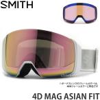 23-24 スミス アジアンフィット ゴーグル SMITH 4D MAG ASIAN FIT GOGGLE スノボ WHITE VAPOR レンズ_CP EVERYDAY ROSE GOLD MIRROR