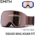 23-24 スミス アジアンフィット ゴーグル SMITH SQUAD MAG ASIAN FIT GOGGLE 2024 CHALK ROSE レンズ_CP EVERYDAY ROSE GOLD MIRROR