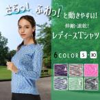 S4R レディース ハイネック ロンT ランニングウェア  シンプルでかわいいデザイン ♪  ヨガ、マラソン、ジムなど幅広く使用できます