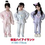 ボア地 韓国風 クロミ ちゃん 冬パジャマ メロティ女の子 上下セット キッズパジャマ エルサ ベビーパジャマ シナモン 春秋冬 部屋着 寝間着 入園 かわいい