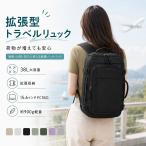 旅行リュック 大容量 バックパック レディース メンズ 拡張型 38L キャリーオン対応 20インチ相当 軽量 約900g PC収納 15.6インチ対応 通勤 通学 出張 旅行