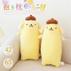  Pom Pom Purin Dakimakura .... подушка мягкая игрушка симпатичный оборудование орнамент поясница подушка автомобильный подарок симпатичный герой ..... популярный ребенок. день рождения Рождество 