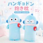 [SNS. тема ] рукоятка gyo Don Dakimakura мягкая игрушка моти моти нежный Dakimakura симпатичный мягкость симпатичный подарок для игрушка игрушка домашнее животное подарок подарок Рождество 