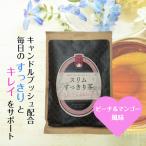 スリムすっきり 茶 キャンドルブッ