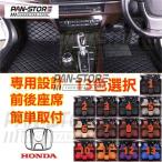 ショッピングさらさ ホンダ ヴェゼル VEZEL RV系 2013~ Honda 車用 フロアマット 本革 内装品 高級 前後座席 右ハンドル用