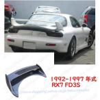 マツダ リアウィング スポイラー FRP ファイバーグラス MS スタイル RX7 FD3S 1992-1997年 RX-7 リアスポイラー ウイング カーボンファイバー