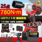 ショッピング電動ドライバー 電動インパクトドライバー インパクトレンチ 充電式 電動ドリル 小型 変速・正逆転両用 バッテリー付き タイヤ交換 軽量 電動工具 LEDライト付 DIY工具 2025新品