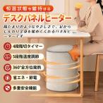 パネルヒーター 足元 省エネ 360°発熱 丸形 3秒速暖 5段階温度調整 タイマー対応 転倒自動OFF 折り畳み式 冷え対策 冬対策 暖房器具 オフィス 防寒 2025進化版