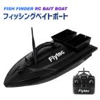 Flytec ボート RC 2011-5 ベイトボート 釣り 狩猟 漁船 獲物回収 パワフル 投下機能付き 餌撒き 魚 ダブルモーター ラジコン 水遊び