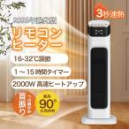  керамика обогреватель электрический плита холодный . двоякое применение 2000W обогреватель таймер имеется температура охлаждающий вентилятор карбоновый обогреватель левый правый колеблющийся 3 секунд скорость ... защита переворачивание автоматика OFF экономия энергии защищающий от холода 