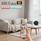 防犯カメラ 家庭用 WIFI 監視カメラ 