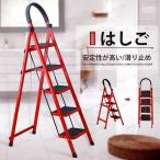脚立 はしご 梯子 3段 段 5段 6段 踏み台 フォールディング ステップ 折りたたみ アルミ 軽量 伸縮 滑り止め ステップ台 ステップ 持雑物