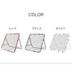 リバウンドネット 角度調節 ペグ付き 壁打ち 跳ねかえり 練習用 練習 多機能 組立式 子供用 ネット 網 サッカー フットサル 野球 ソフトボール ゴール