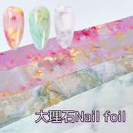 ネイルホイル【1枚60cm】大理石 ネイ