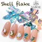  ногти resin 2g входить ракушка хлопья натуральный раковина Nailparts авария ракушка .. раковина a винт ногти мрамор узор гель ногти сопутствующие товары ручная работа материалы SABOE