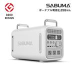 ポータブル電源 大容量 2000w SABUMA サブマ 2,258Wh 蓄電池 S2200 家庭用 発電機 車中泊 キャンプ 防災 災害 節電 バッテリー アウトドア 非常用