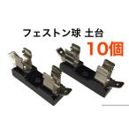 fe камень лампочка фундамент 10 шт. комплект T10×28mm T10×31mm T10×36mm для ... лампочка лампа освещения лампочка фундамент держатель гнездо адаптор 