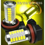 H8 H9 H11 H16 желтый цвет желтый LED противотуманая фара клапан(лампа) левый правый 2 шт. комплект pon установка 5730smd 12V 24V грузовик hybrid лимон желтый 