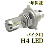 H4 LED ZES chip принятие передняя фара для мотоцикла 1 шт 12V 24V соответствует вентилятор re spo n установка cb ds xjr zzr mt09 vmax xs Cub Shadow 