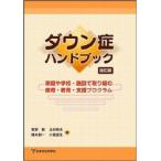  cиндром Дауна рука книжка модифицировано . версия - семья . школа * объект . брать . комплект ...* образование * поддержка program -