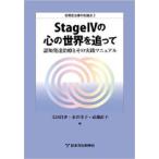 StageIV. сердце. мир . после -.. развитие терапия . эта практика manual -