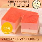  сахар качество ограничение . кокос мусс 6 клубника подарок подарок конфеты десерт ...rokabo низкий сахар качество клубника мусс диета класть взамен ваш заказ 