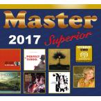 ハイブリッドSACD MASTER 2017 SUPERIOR オーディオファイル コンピレーション Master Music