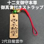 [ 10 2 главный ..книга@.. подлинный . имеется . год неподвижный Akira . ремешок дерево .].... амулет счастливый случай ручная работа счастливый случай товары . подлинный .. главный 10 2 главный ...