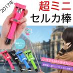  cell ka палка супер Mini собственный .. палка Mini собственный . палочка nano пассажирский зеркало имеется проводной кабель подключение бесплатная доставка 