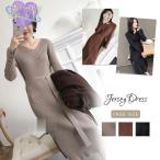 ニットワンピース ロング レディース ニットワンピ タイト 長袖 Vネック ミモレ丈 無地 着やせ 秋 冬 大きいサイズ 20代 40代