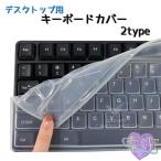  настольный клавиатура покрытие защитный корпус загрязнения предотвращение водонепроницаемый пыленепроницаемый soft покрытие покрытие незначительный . беспроводная клавиатура проводной соответствует 