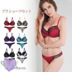 ブラジャー ショーツセット 下着 上下セット ブラ ショーツ 谷間メイク 大きいサイズ