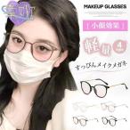 su... макияж очки женский легкий маленький лицо эффект модный модные очки без линз солнцезащитные очки .... макияж . цвет макияж iebebrube. цвет холод цвет uv cut 