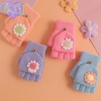 手袋 キッズ ニットグローブ 子供手袋 秋冬 子供用 防寒 ニット手袋 保温 小物 暖かい 冬物 プレゼント