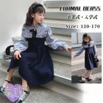 卒業式 スーツ 女の子 160 170 卒服 ワンピース ネイビー 小学生 ジュニア 韓国 ピアノ発表会 フォーマル 卒園式 卒業式 入学式 結婚式 イベント 洋服 子供服