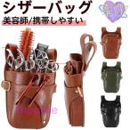 si The - кейс сумка-ножницы красота . мужской женский поясная сумка сумка триммер цветок магазин поясница .. корпус сумка перевозка парикмахер . профессиональный 