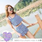 水着 体型カバー レディース フリルビキニ ストライプ柄 3点セット キャミ  フレアトップ 新作