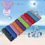 冷感タオル 3枚セット クールタオル ひんやりタオル スポーツ 夏 冷却 大きめ 熱中症対策 UVカット 抗菌 ネッククーラー スポーツタオル アウトドア 暑さ対策