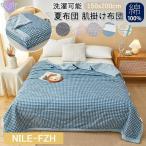  лето futon . ватное одеяло одиночный .. добрый тонкое одеяло лето ватное одеяло ватное одеяло ... futon лето futon ....... futon легкий незначительный стирка возможность .....