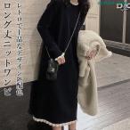 ニットワンピ ロング レディース ワンピース ニット ロングワンピ ゆったり 長袖ワンピース レトロ ニットワンピース 黒 偽二枚 縦フリル