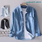 ダンガリーシャツ メンズ ボタンダウンシャツ カジュアルシャツ ダンガリー シャツ トップス 長袖 メンズ 秋 父の日