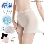 接触冷感 シームレスショーツ 1枚2役 ペチパンツ ボクサーパンツ 速乾 下着 インナー 滑らか 肌着 快適 ノンストレスショーツ ストレッチ