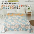  покрывало из марли 4 -слойный тканый марля одиночный хлопок 100 махровое покрывало ... лето ватное одеяло .. ощущение хороший . водный скорость .. "дышит" ..... круг мытье ...150x200cm